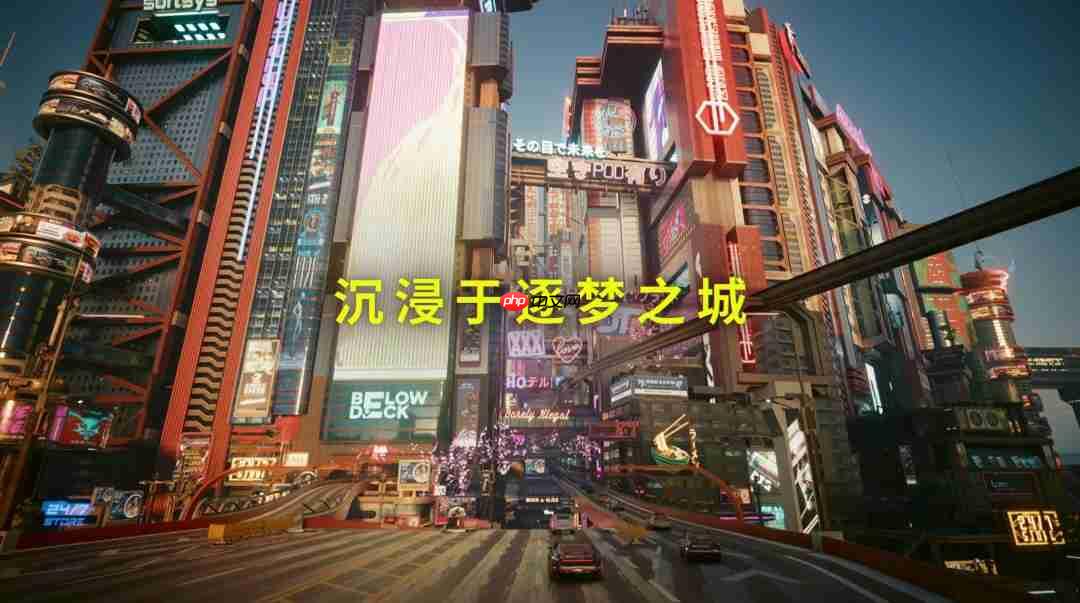 《赛博朋克2077:终极版》现已登陆Switch 2!