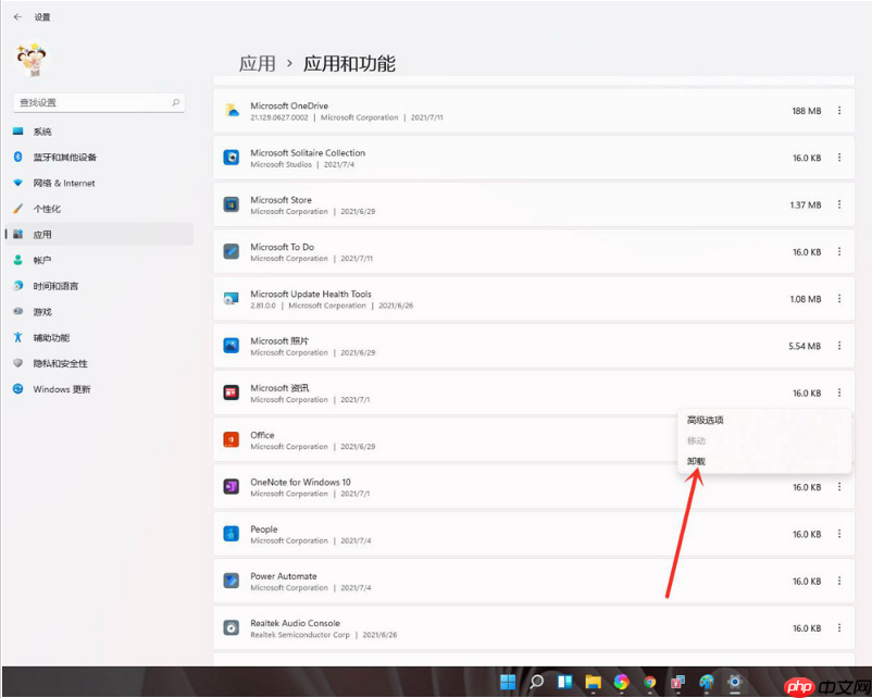 win11强制卸载健的详细介绍