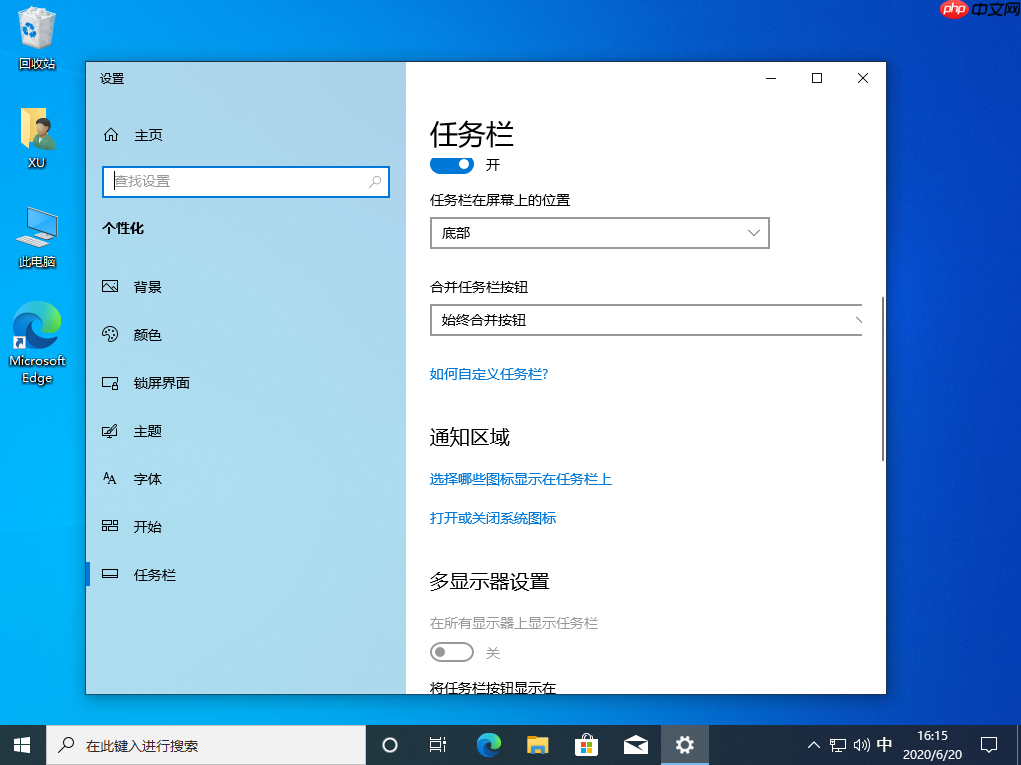 win10电脑任务栏不显示任务怎么办?