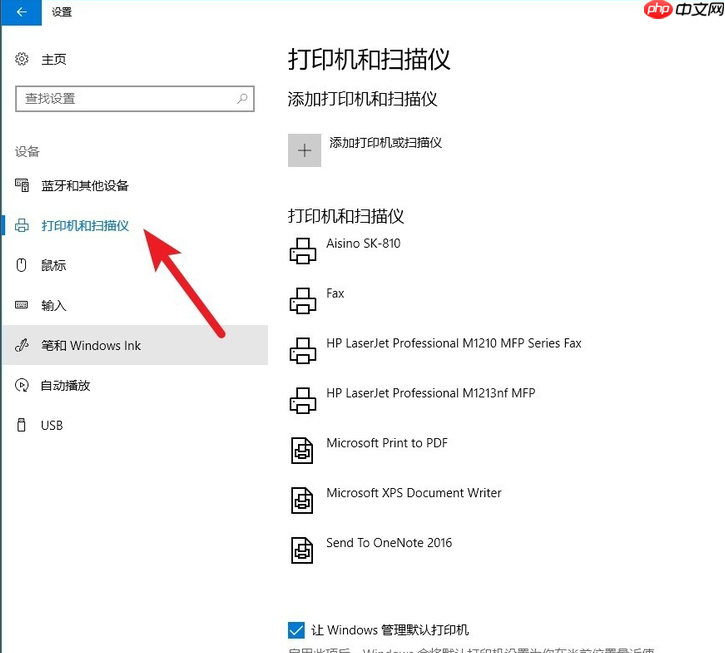 win10网络打印机脱机怎么处理
