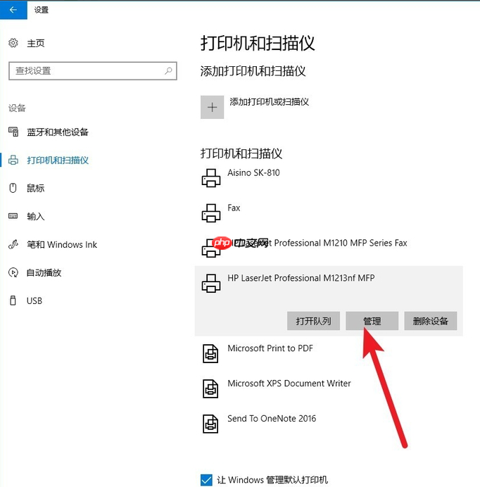 win10网络打印机脱机怎么处理