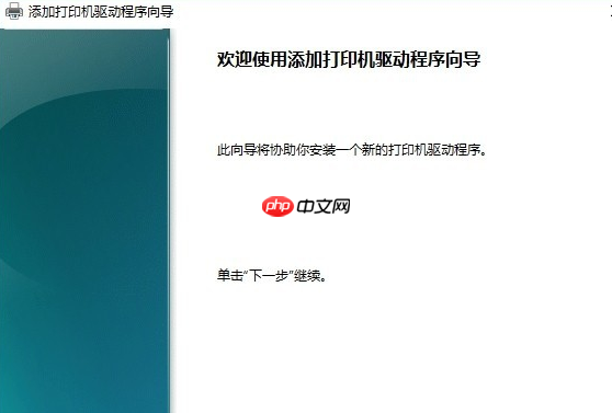win10网络打印机脱机怎么处理