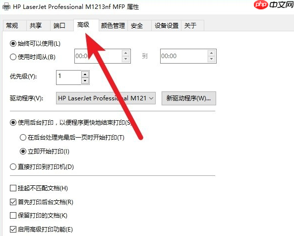 win10网络打印机脱机怎么处理