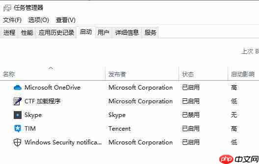 Win10怎么关闭开机启动项?