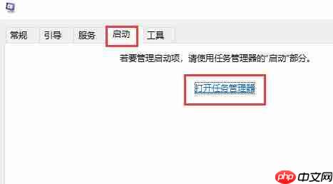 Win10怎么关闭开机启动项?