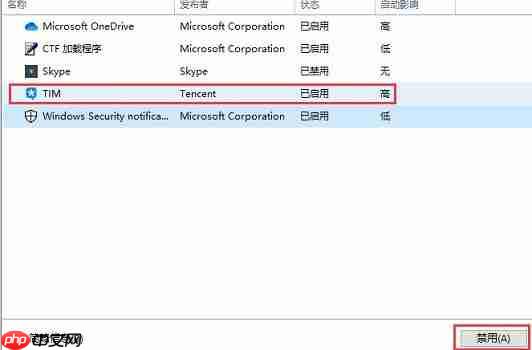 Win10怎么关闭开机启动项?