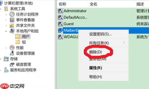 Win10怎么添加或是删除用户?