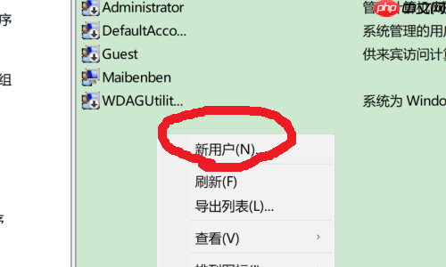 Win10怎么添加或是删除用户?