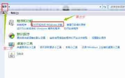 用自己的电脑做网站服务器，实现外网访问