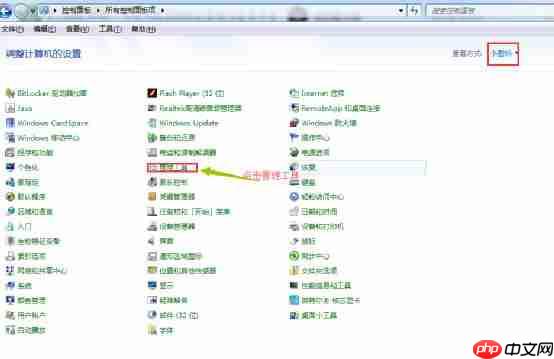 用自己的电脑做网站服务器,实现外网访问