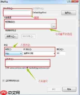 用自己的电脑做网站服务器,实现外网访问