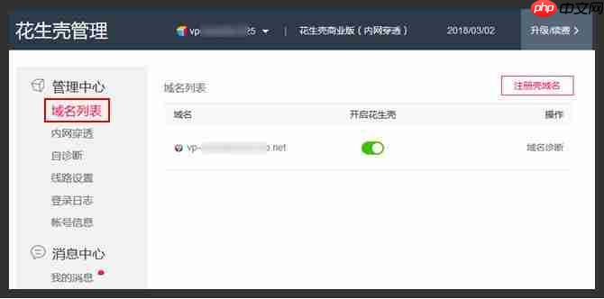 用自己的电脑做网站服务器,实现外网访问