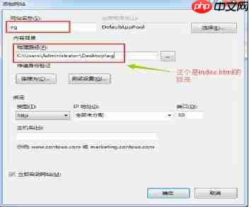 用自己的电脑做网站服务器,实现外网访问