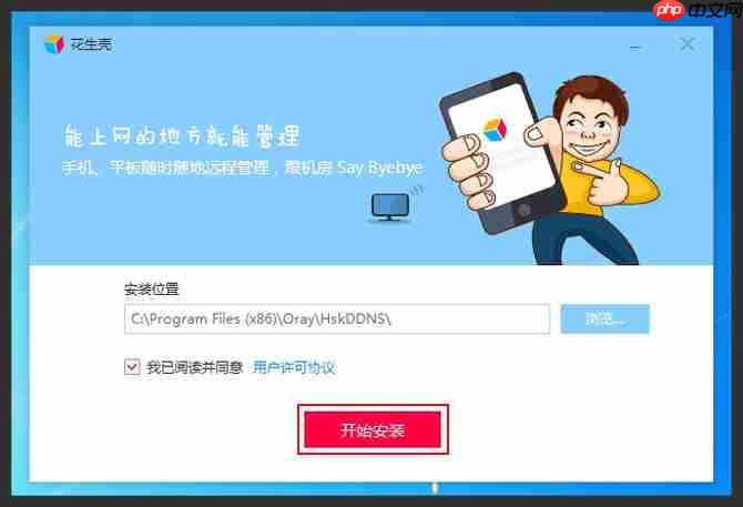 用自己的电脑做网站服务器,实现外网访问