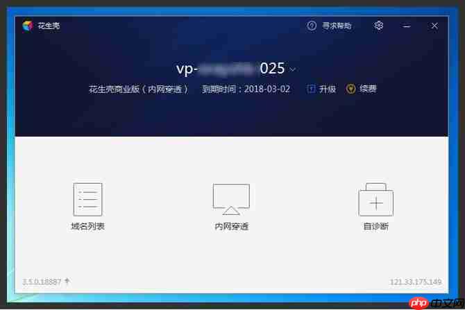 用自己的电脑做网站服务器,实现外网访问