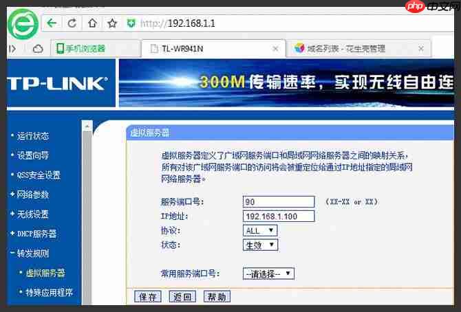 用自己的电脑做网站服务器,实现外网访问
