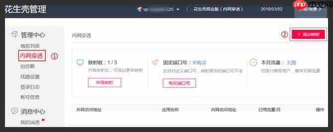 用自己的电脑做网站服务器,实现外网访问