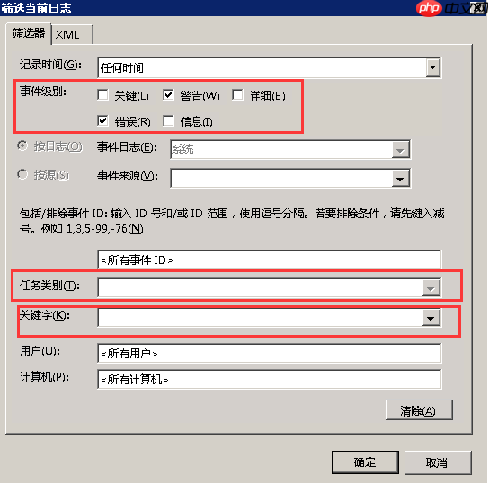 如何导出Windows系统日志