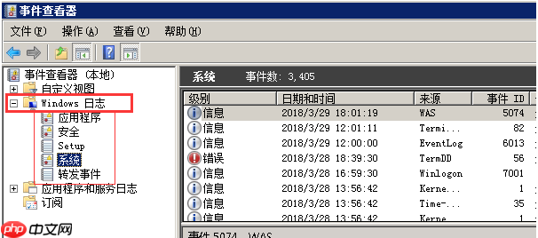 如何导出Windows系统日志