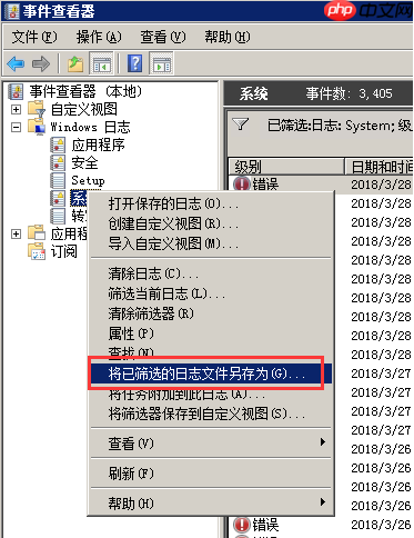 如何导出Windows系统日志