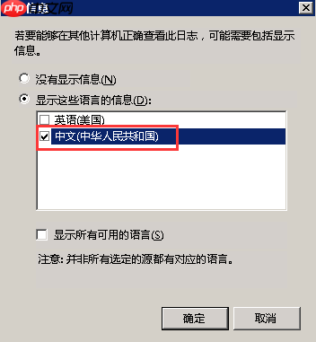 如何导出Windows系统日志