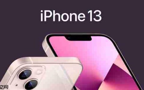 IPhone13配置参数表