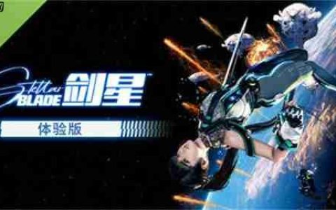 《剑星》demo同时在线峰值2.6万 Steam好评率91%