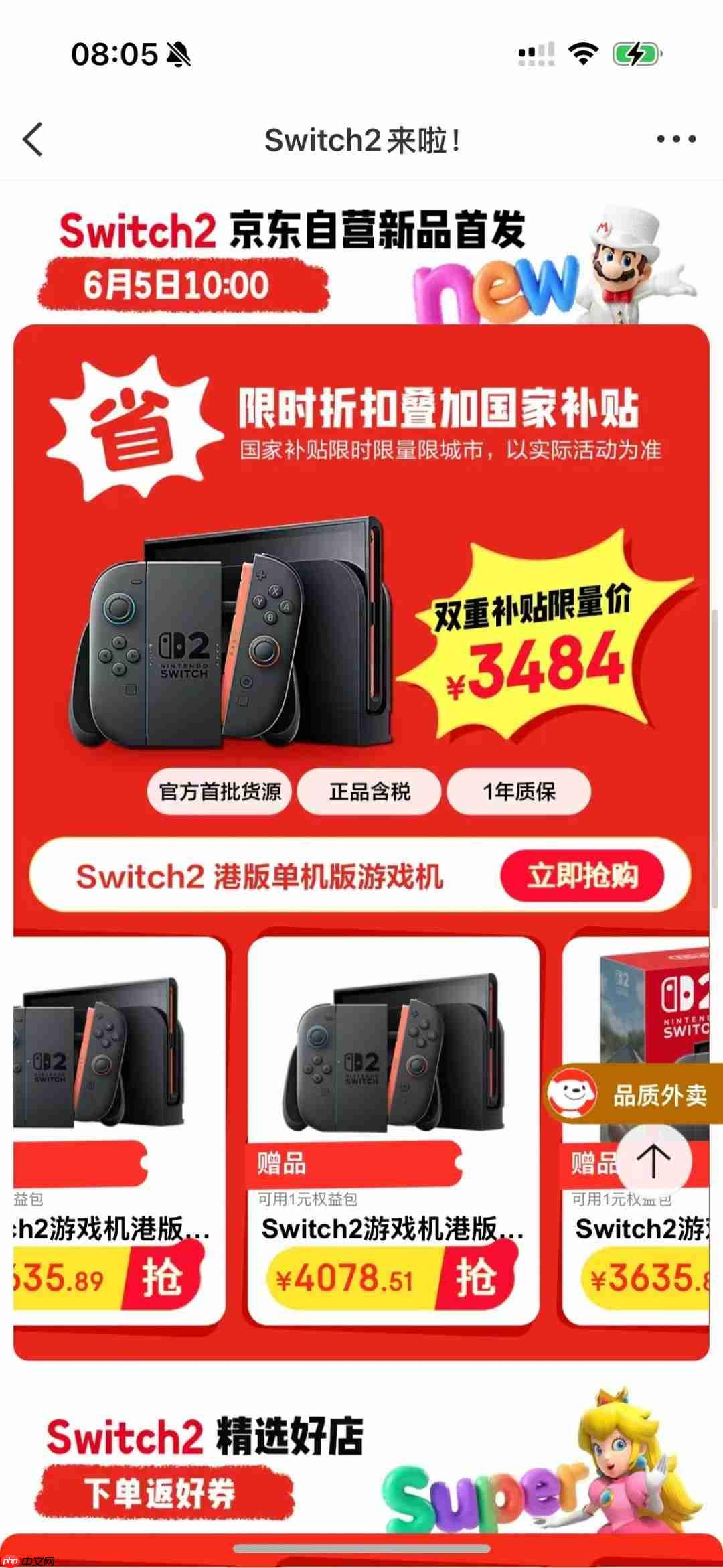 笑死!日本玩家连Switch 2时被夹到手 疼得嗷嗷叫