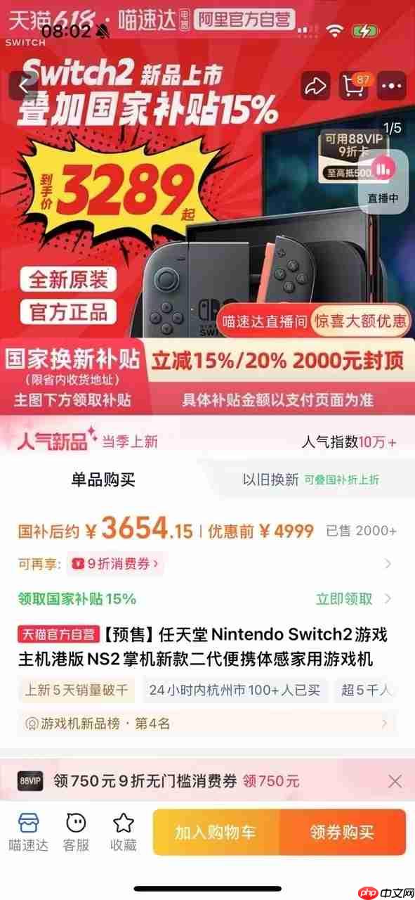 笑死!日本玩家连Switch 2时被夹到手 疼得嗷嗷叫