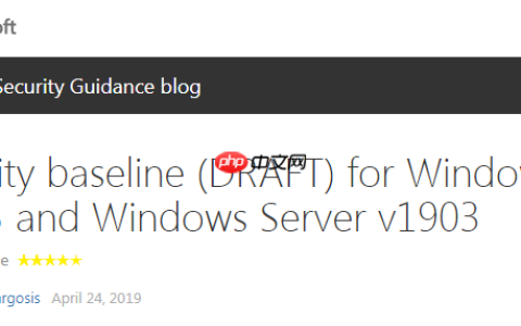 Win10 1903安全草案中不再强制要求定期更换密码
