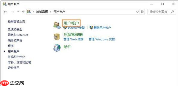 教您Win10下修改账户用户名的方法
