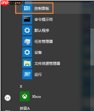 教您Win10下修改账户用户名的方法