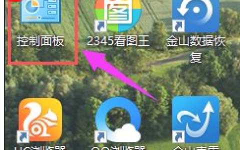 教你如何设置win10远程桌面连接