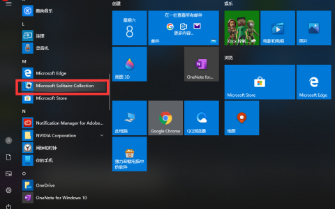 win10游戏在哪里
