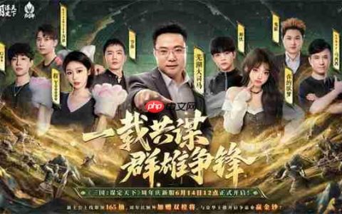 《三国：谋定天下》一周年庆典将启：明星主播齐聚 豪礼福利加码！