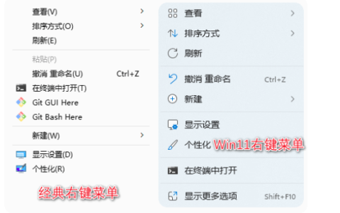解决Win11右键菜单问题