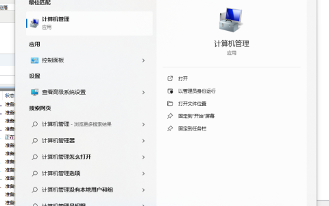 windows定时任务设置-定时执行某bat文件