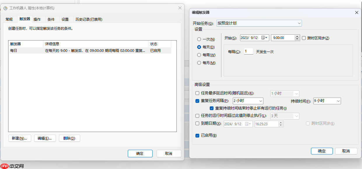 windows定时任务设置-定时执行某bat文件