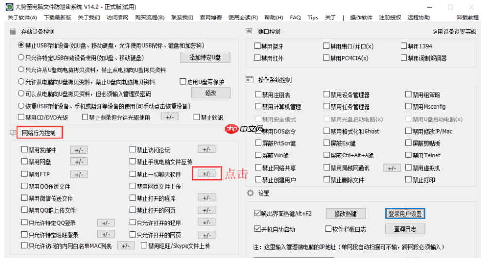 如何设置禁用飞秋?这里有两种方法