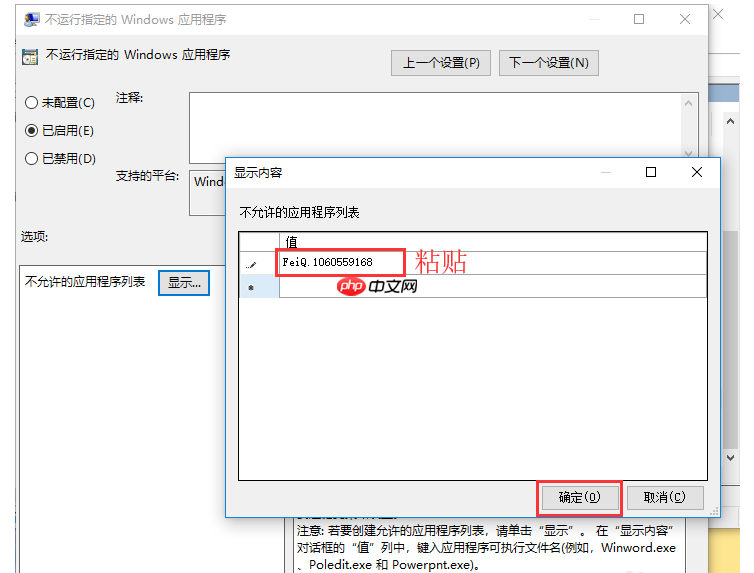 如何设置禁用飞秋?这里有两种方法