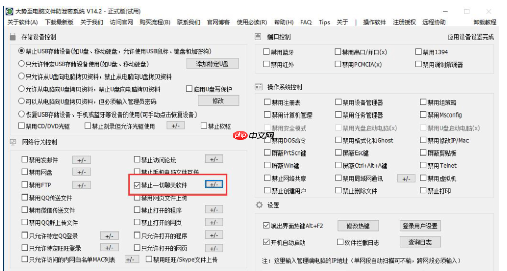如何设置禁用飞秋?这里有两种方法