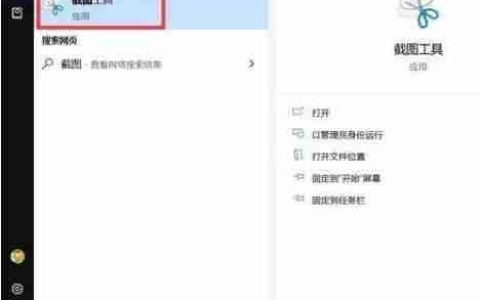 Win10专业版如何快速截屏？