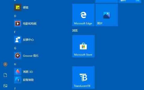 Win10 2004文件下载提示“失败—检测到病毒”如何关闭？