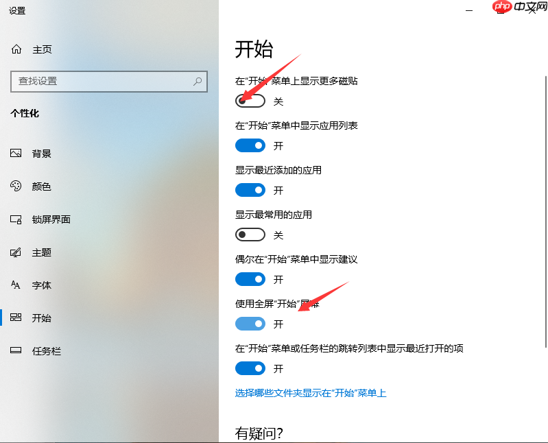 win10怎么退出磁贴桌面