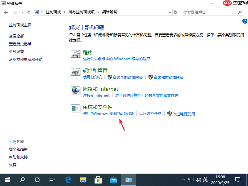 win10登录qq就卡住怎么解决