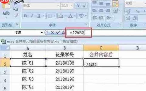 excel合并单元格保留所有内容图文教程