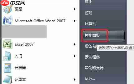 戴尔电脑Win10触摸板怎么关闭?