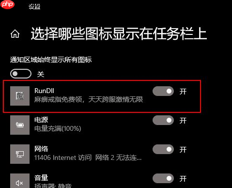 Win10电脑任务栏的广告弹窗怎么彻底关闭?