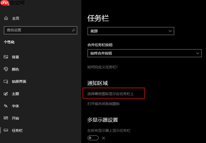 Win10电脑任务栏的广告弹窗怎么彻底关闭?