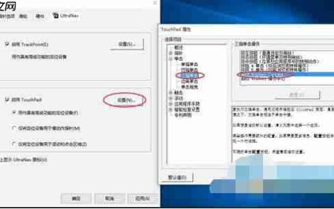 Win10触控屏中设置三指单击启用小娜Cortana的方法